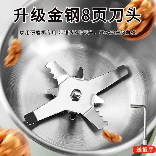 【研磨机刀片】升级4页8页粉碎机金钢刀片小型家用超细磨粉机配件