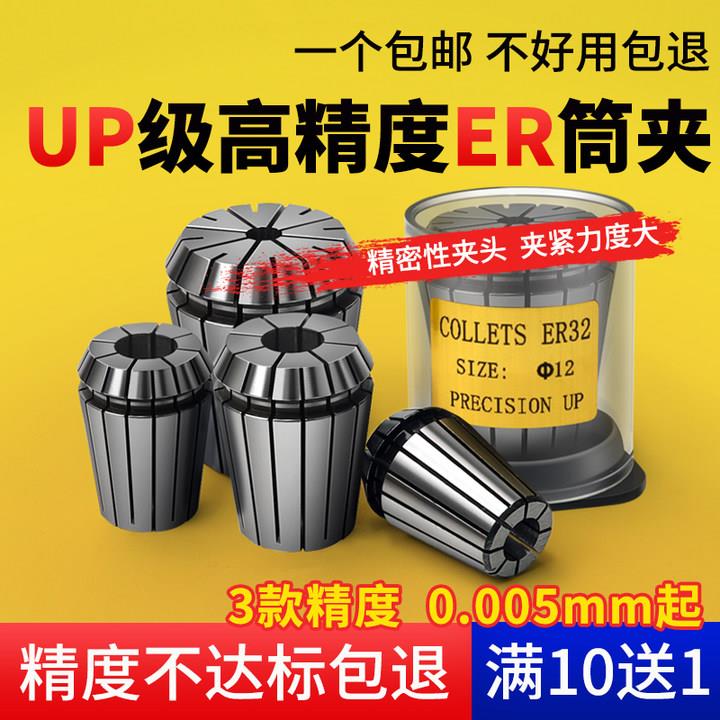 ER20 32 25筒夹弹簧雕刻机16刀夹数控主轴夹具er8 40弹性夹头11