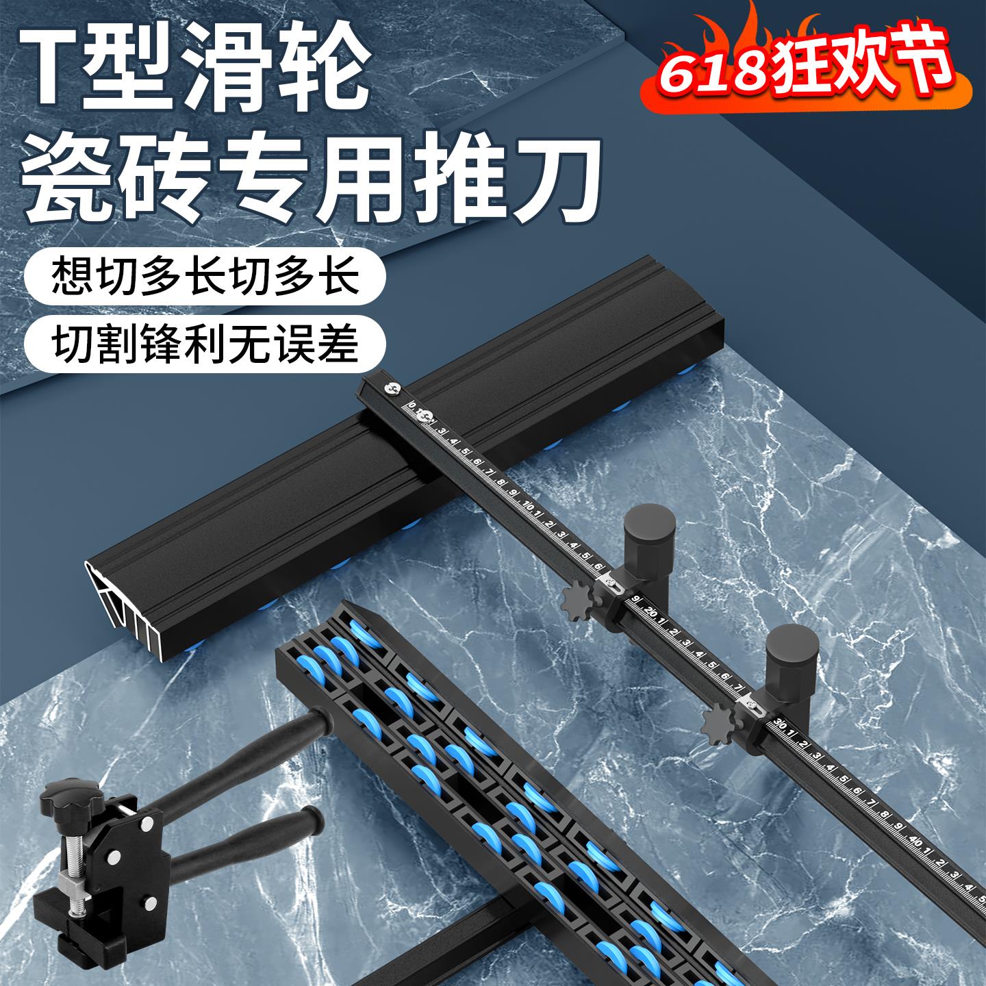 瓷砖推刀T型高精度手推4排滑轮大板岩板地板砖切割神器22mm大刀轮