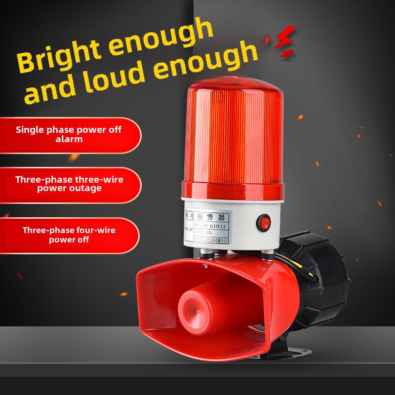 养殖场停电报警器提醒38三相断电警报器喇叭超大声220V声光报警器