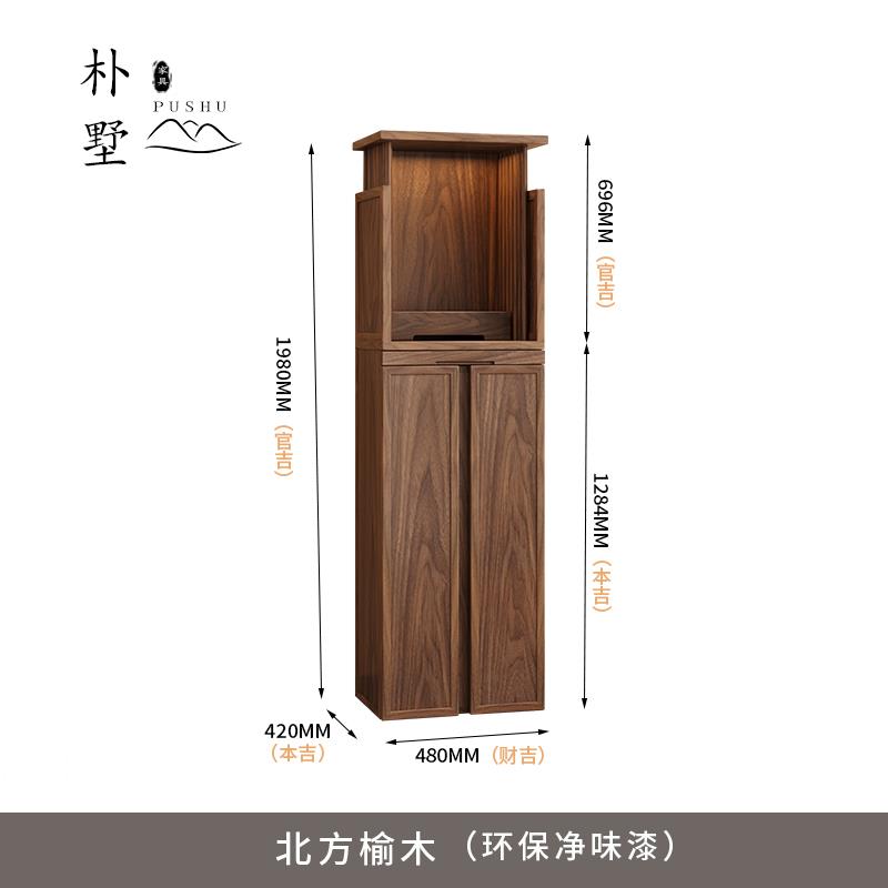 实木佛龛供桌神台家用神龛佛台黑胡桃木佛龛柜财神柜子菩萨供奉柜