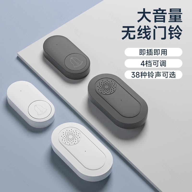 家用智能无线门铃超远距离免布线遥控电子老人呼叫器入户子母开关