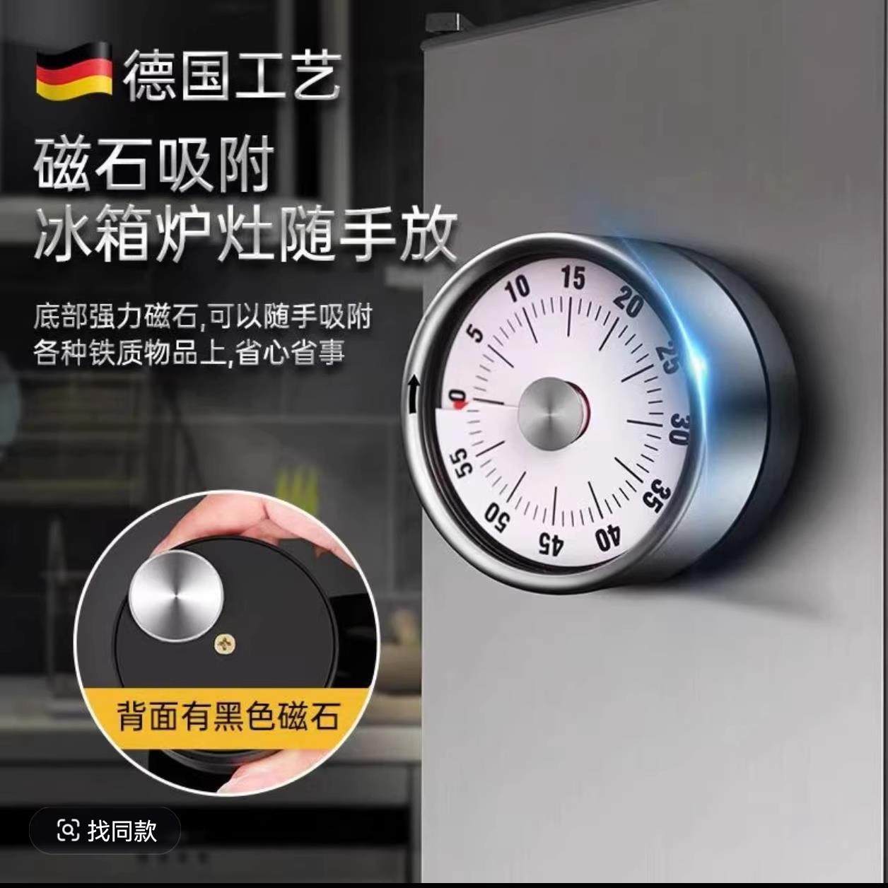 可视化计时器厨房机械定时学习儿童厨房提醒器磁吸式烹饪秒表闹钟