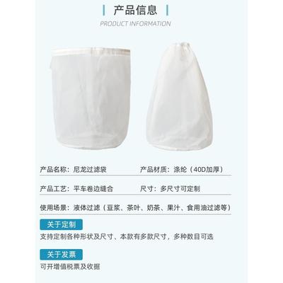 圆柱形尼龙商用希腊冷萃萃取机专用酸奶过滤袋干噎酸奶过滤网