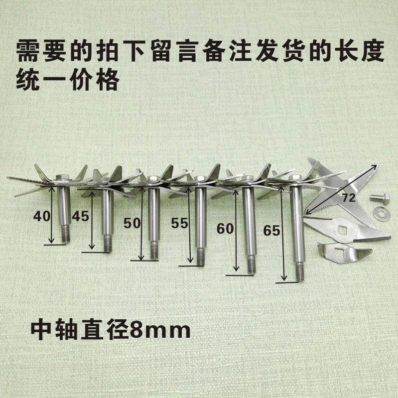 大马力沙冰机配件豆浆机破壁料理机搅拌榨果汁刀头刀杆研磨机刀片