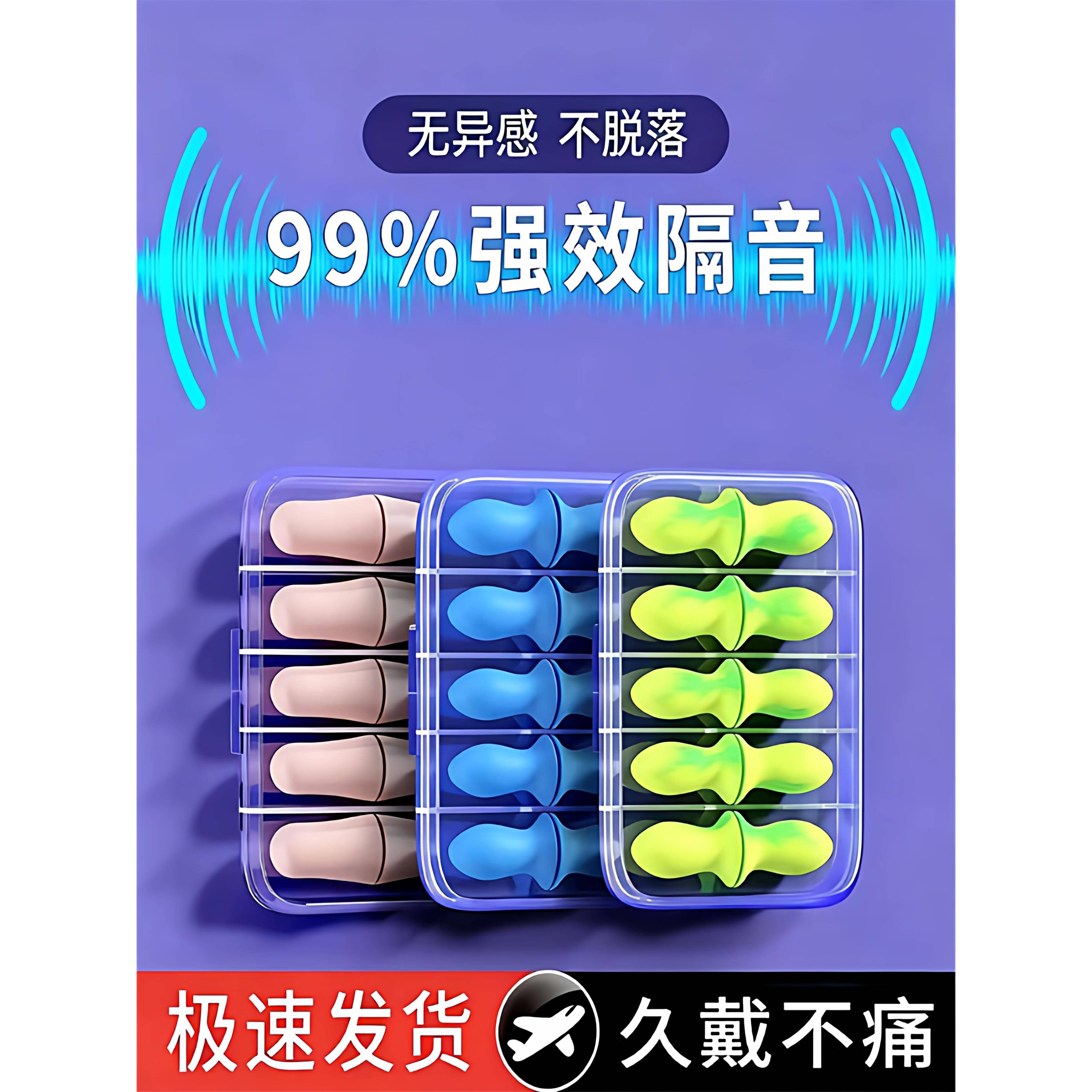 耳塞睡眠睡觉专用超级隔音学习男高中生室内神器耳朵降噪女防噪声