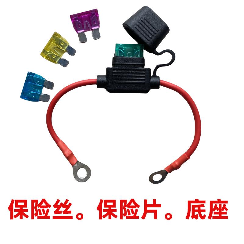 电动车保险座保险丝底座中号30安15A20a纯铜带线带线尾圆圈鼻子套