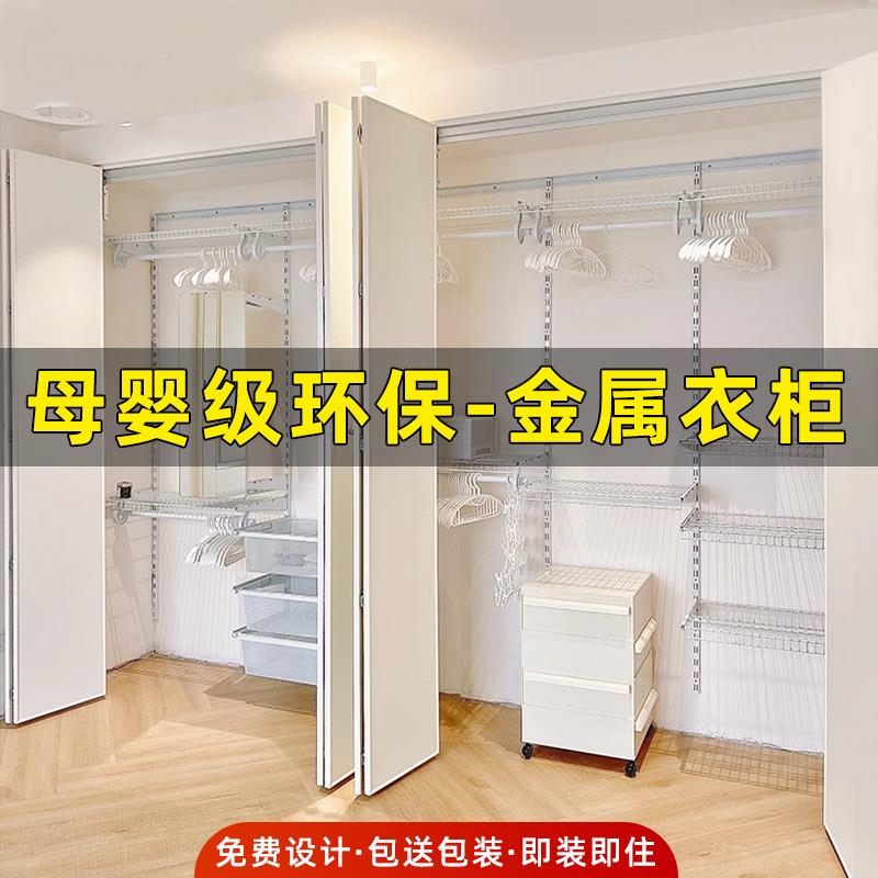 金属框架衣柜卧室全钢架上墙架家用收纳分层神器出租房用简易衣柜