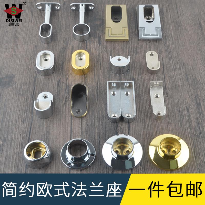 衣柜挂衣杆托 不锈钢管法兰座衣杆底座圆管托毛巾杆吊座固定配件