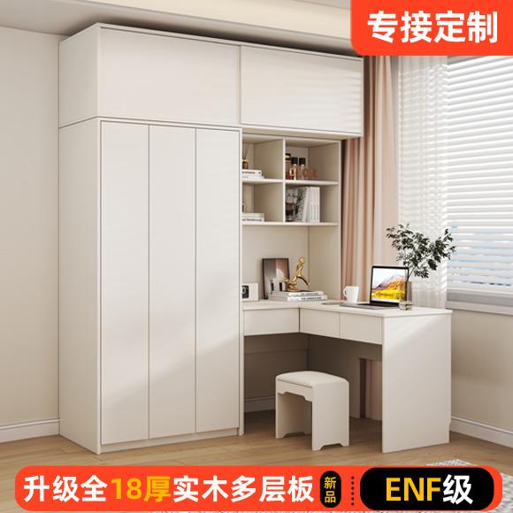 全柜定制实木多层板小户型卧室连体电脑桌衣柜组合转角连体书桌柜