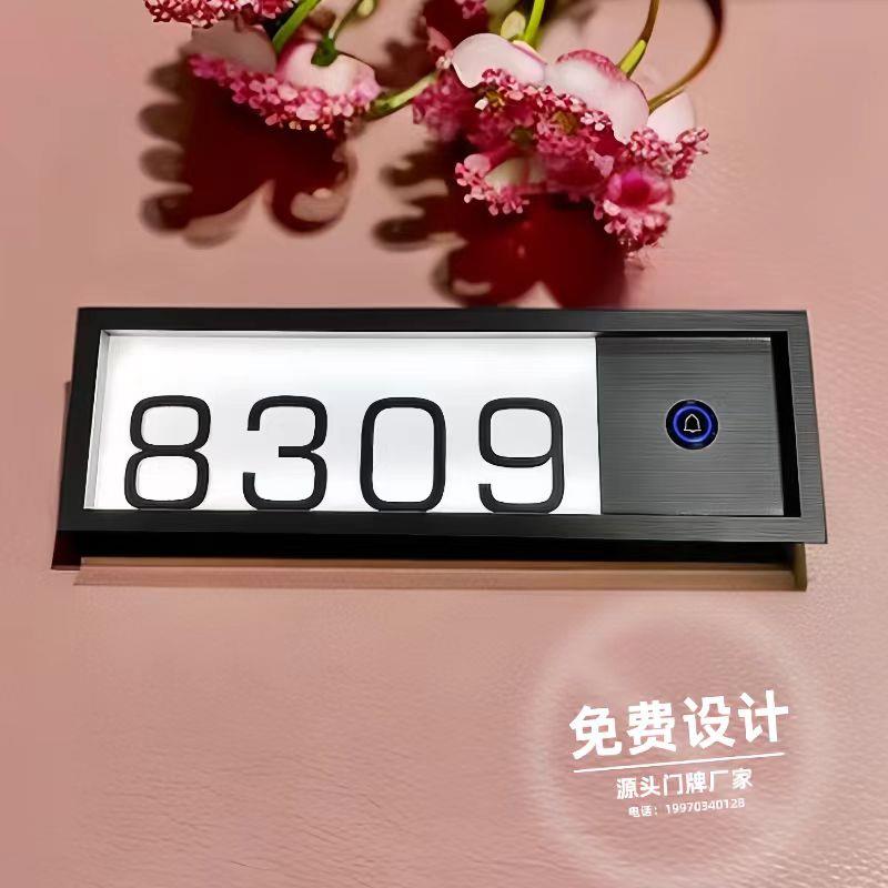 定制高档酒店门牌号led发光客房定做电子门显宾馆号码牌房间带灯