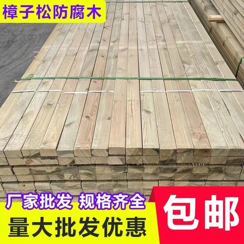 防腐木板木条露台栅栏桑拿板实木板材龙骨木方户外庭院材料樟子松