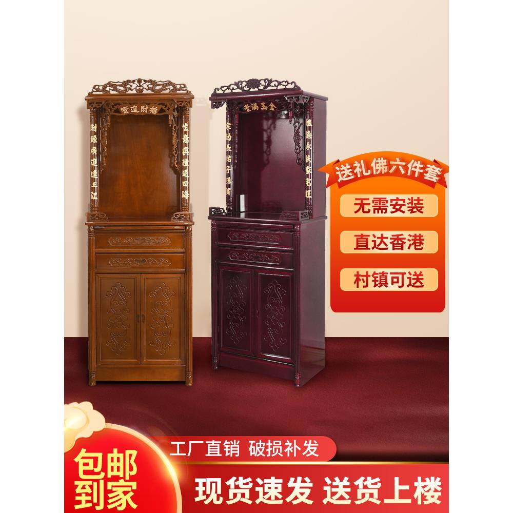 供满堂佛龛三层佛龛双位关公佛龛财神爷佛龛带门佛龛立柜家用佛龛