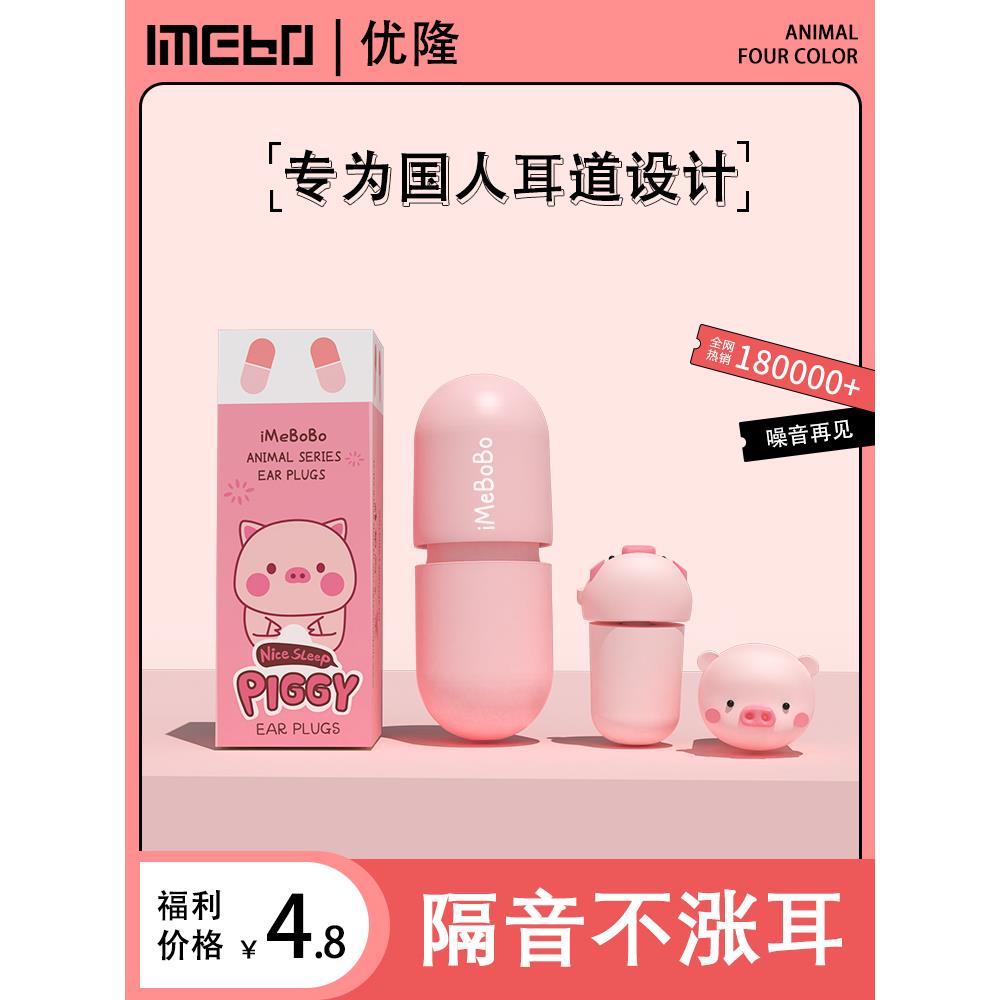 耳塞睡眠睡觉专用超级隔音神器耳朵降噪防噪音硅胶宿舍晚上防吵