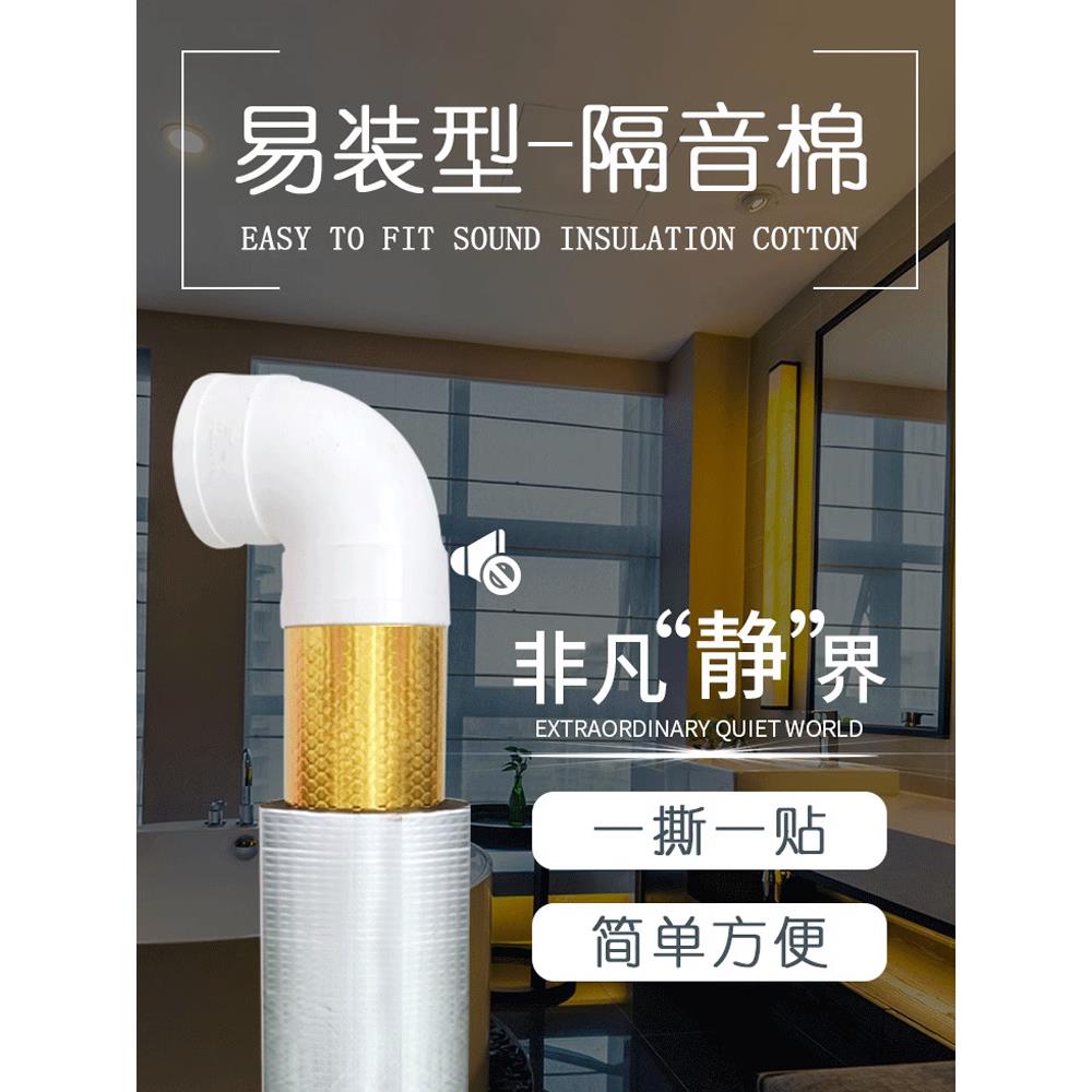 下水管道排水管隔音棉自粘卫生间金色阻尼片减震片静音棉扎带