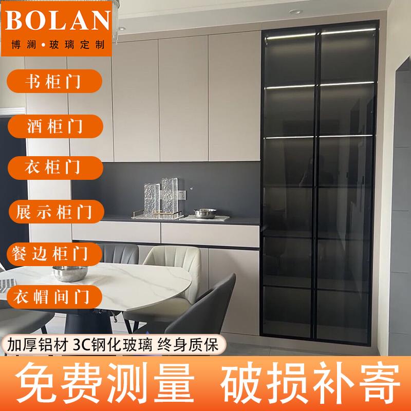 极简铝合金钢化玻璃柜门定制窄边茶色衣柜衣帽间开门酒柜展示书柜