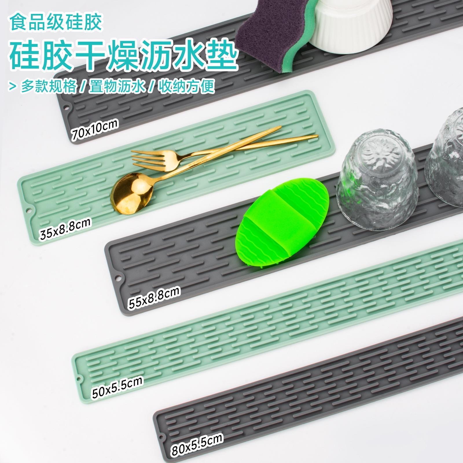 硅胶沥水垫厨房水槽台面垫砧板防滑垫耐高温食品级隔热垫碗筷垫