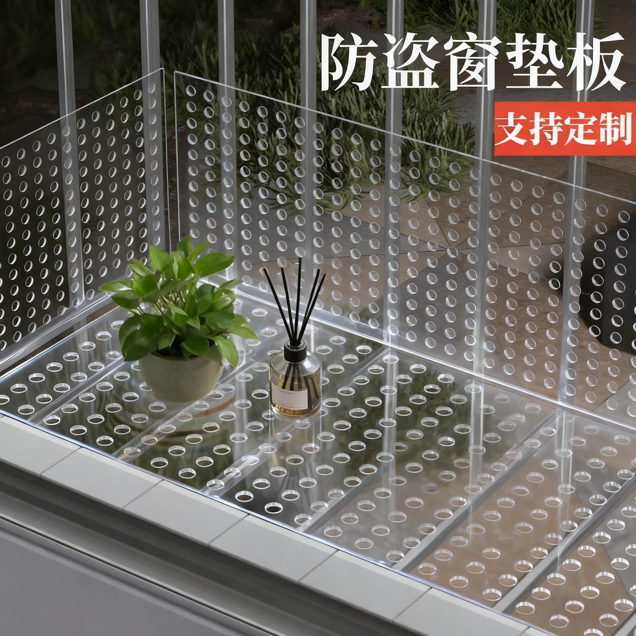 透明洞洞板防护网防盗网垫板防漏防坠落窗台护栏花架冲孔洞板定制