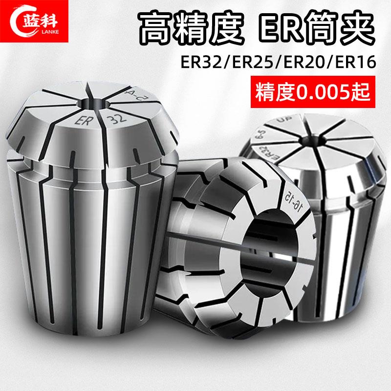 ER32筒夹高精度雕刻机数控夹具弹性主轴弹簧刀柄er25 20 16夹头