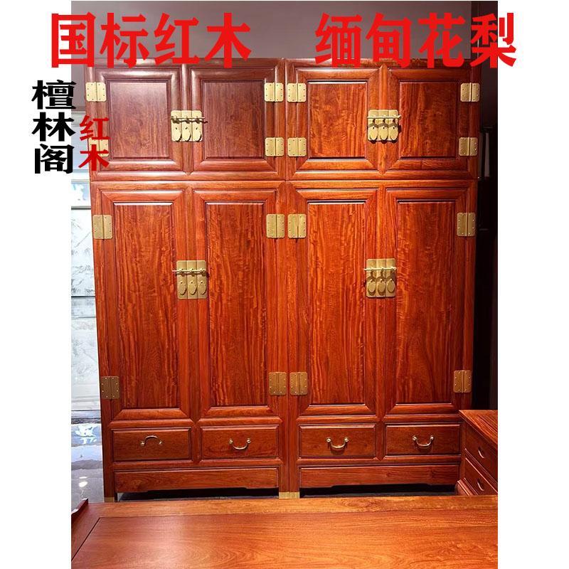 缅甸花梨木顶箱柜国标红木刺猬紫檀卧室储物衣柜大果紫檀中式衣橱