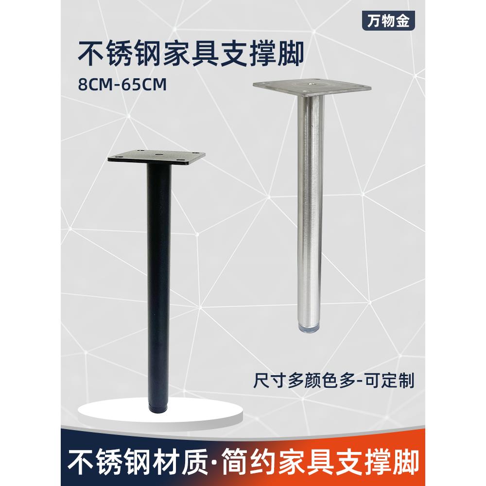 不锈钢轻奢细小支撑腿浴室柜脚茶几脚电视柜脚储物柜腿餐边柜支脚