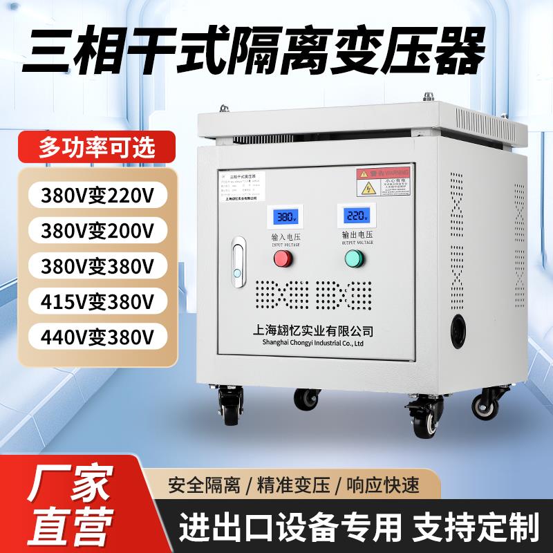 415V480V440V变380v转220v200v208V三相干式隔离变压器100Kw50Kva