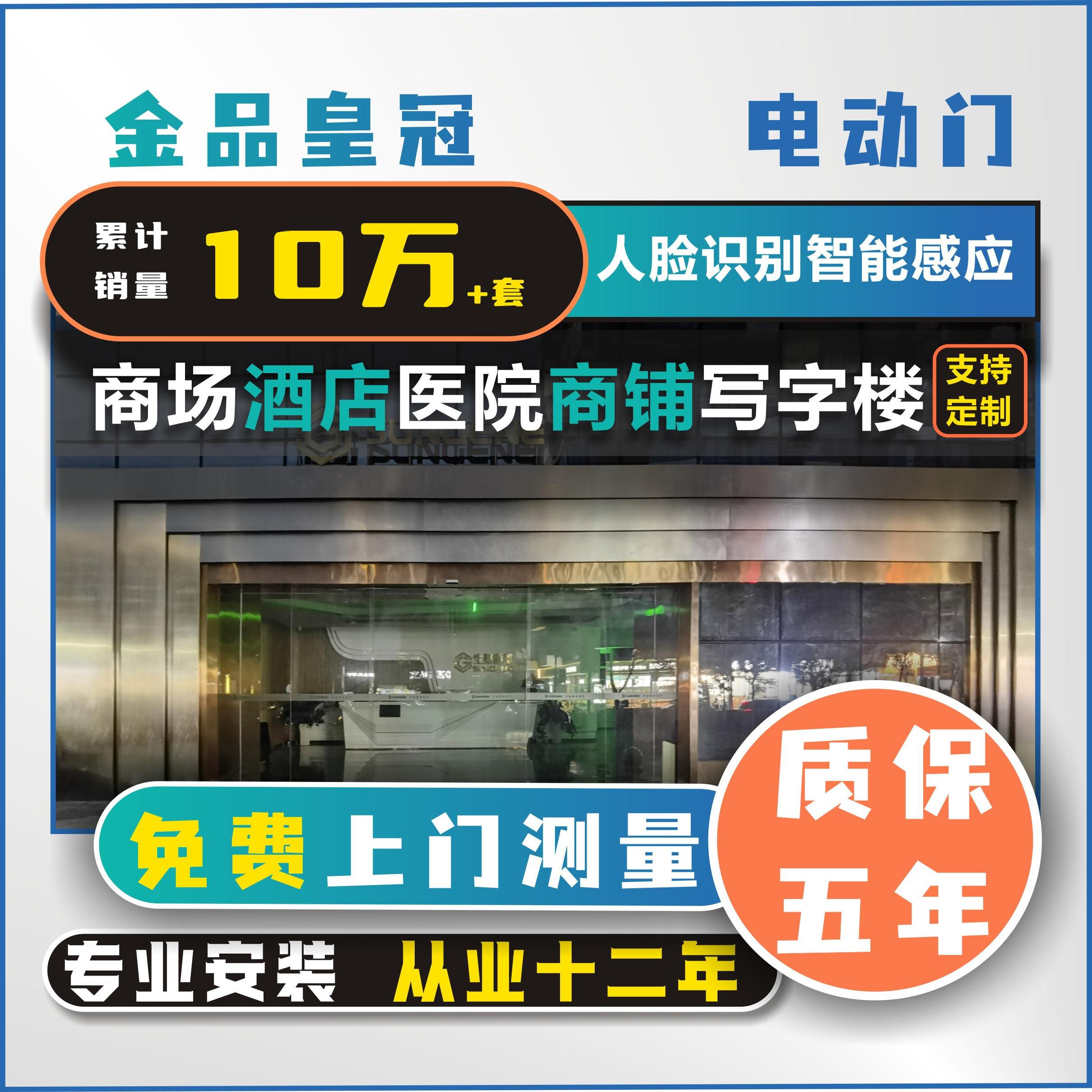 电动玻璃自动平移感应门电动平移门自动门感应门+门禁系统一体机