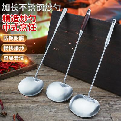 炒菜勺子不锈钢小铲子打炒菜的家用高档精致厨师专用木质腰勺炒勺