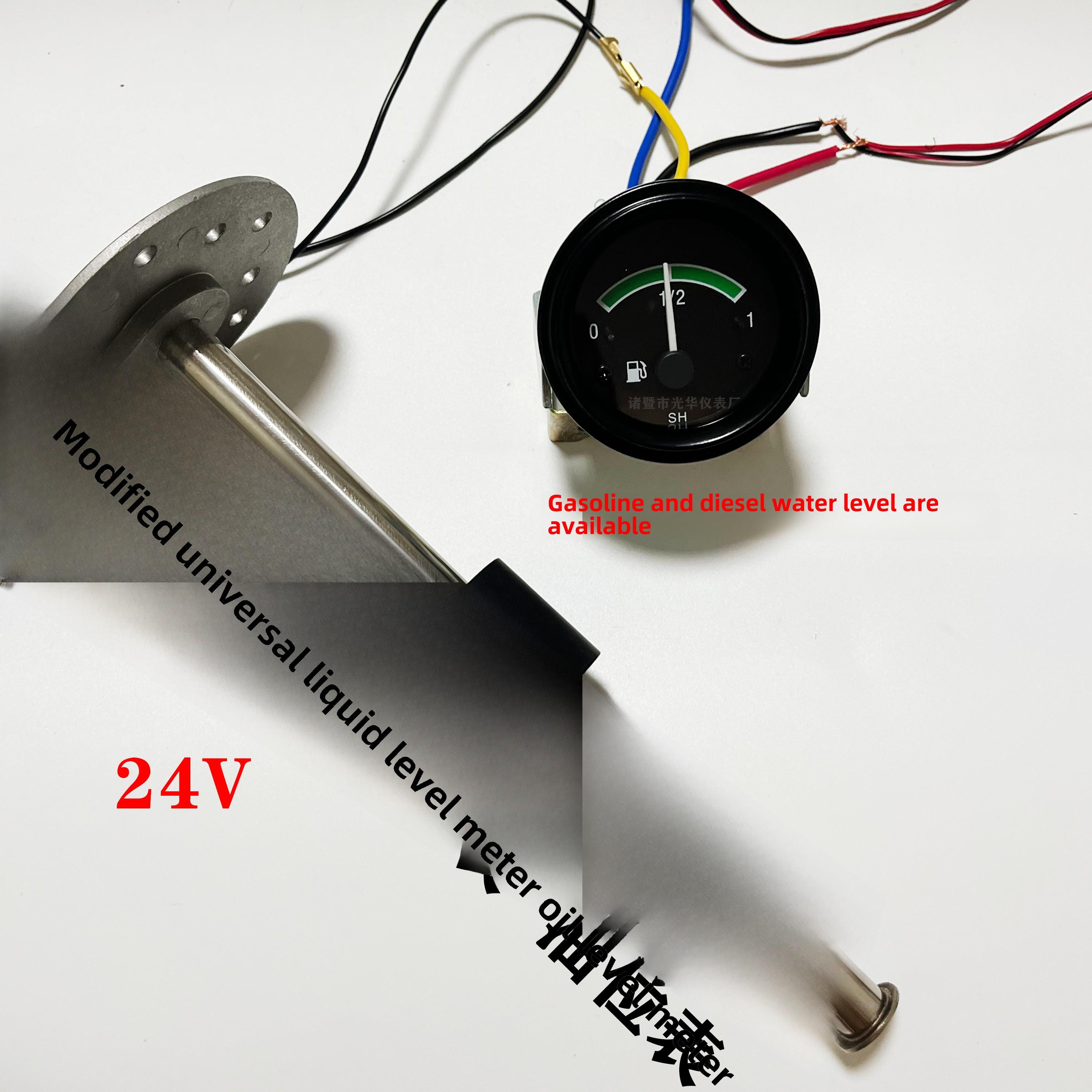 货车农机叉车改装加装通用高精度油量表油位表燃油表液位表12V24V