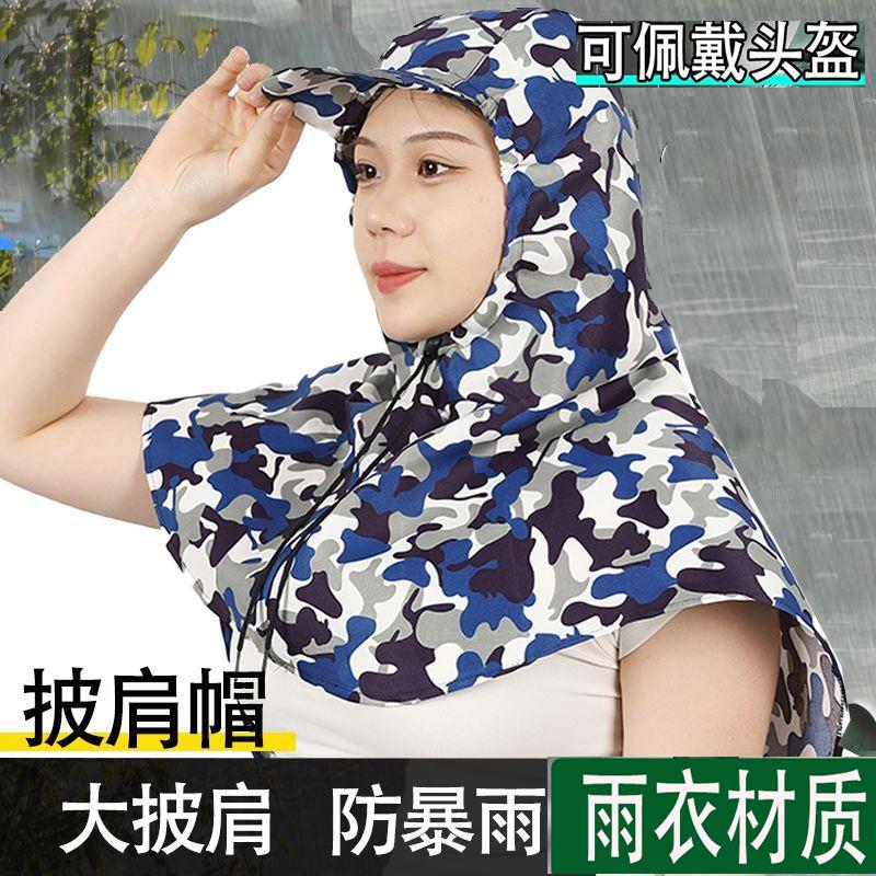 【防水防雨帽子】骑行雨衣送外卖防雨披肩带帽檐钓鱼防晒大披肩