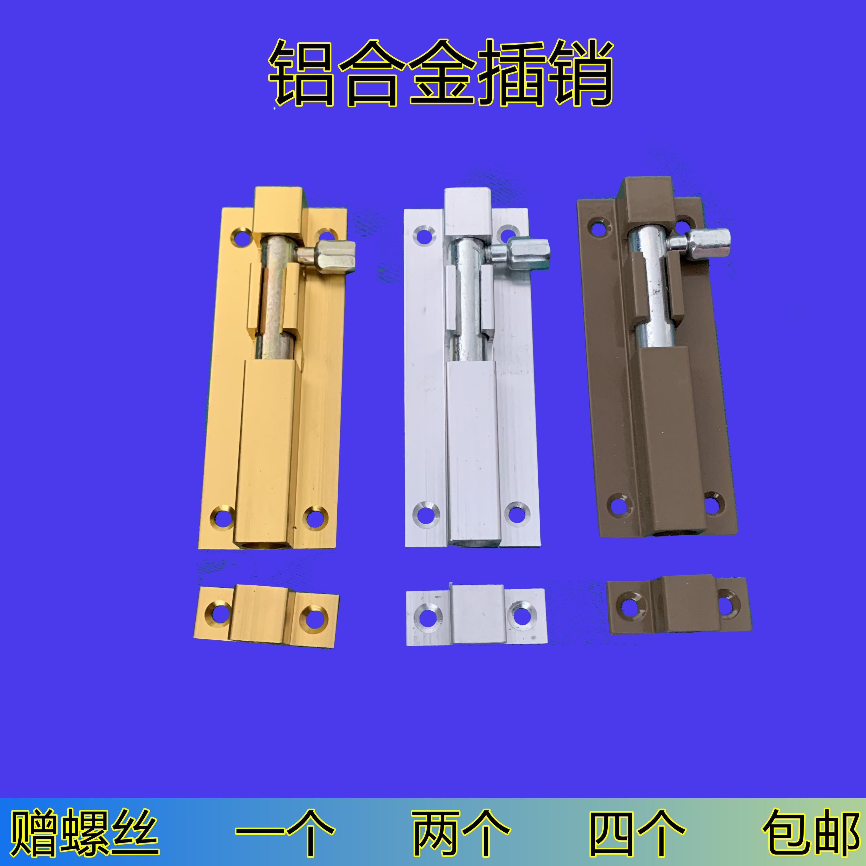 加厚明装铝合金门栓锁门闩扣卧室门化妆室木门插销防盗门窗插销锁