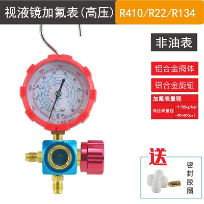 空调R410A冷媒表加氟表加液表压力单表油表 R32R22r134A雪种表阀