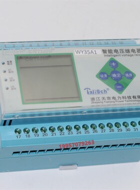 电压继电器JY WY 35 45 31 41 A4 B4 C4 D4三相数显电压继电器
