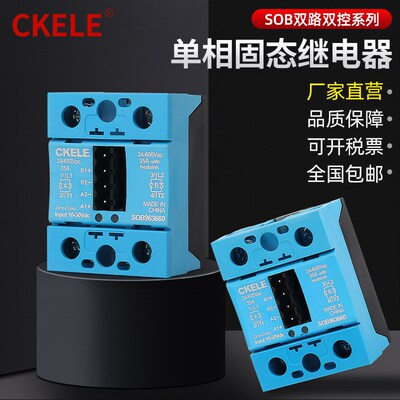 单相固态继电器24V直流控交流220V小型双路双控SOB965660交控交流