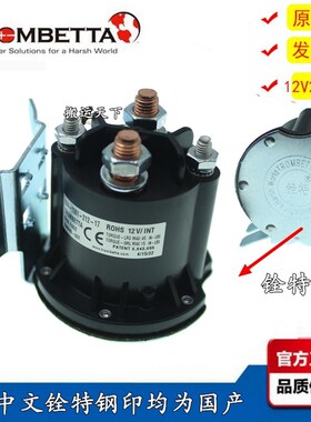 trombetta684-1261-212-17-09叉车油泵电机启动12V继电器24接触器