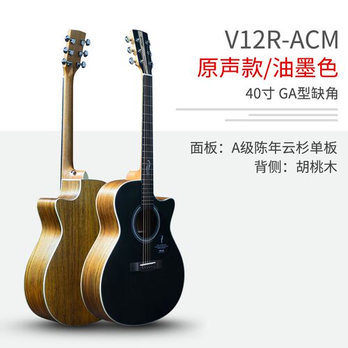 Brook布鲁克吉他V12十二周年刘嘉卓初学者民谣面单木吉他指弹吉他