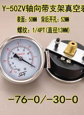 真空表负压表耐震抗震真空压力表-1BAR-0 -0.1-0MPA -760-0 -30-0