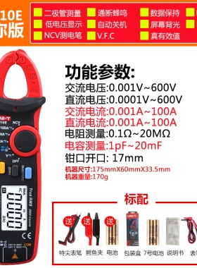 优利德钳形表万用表UT210EPRO高精度迷你数字钳形表交直流电流表
