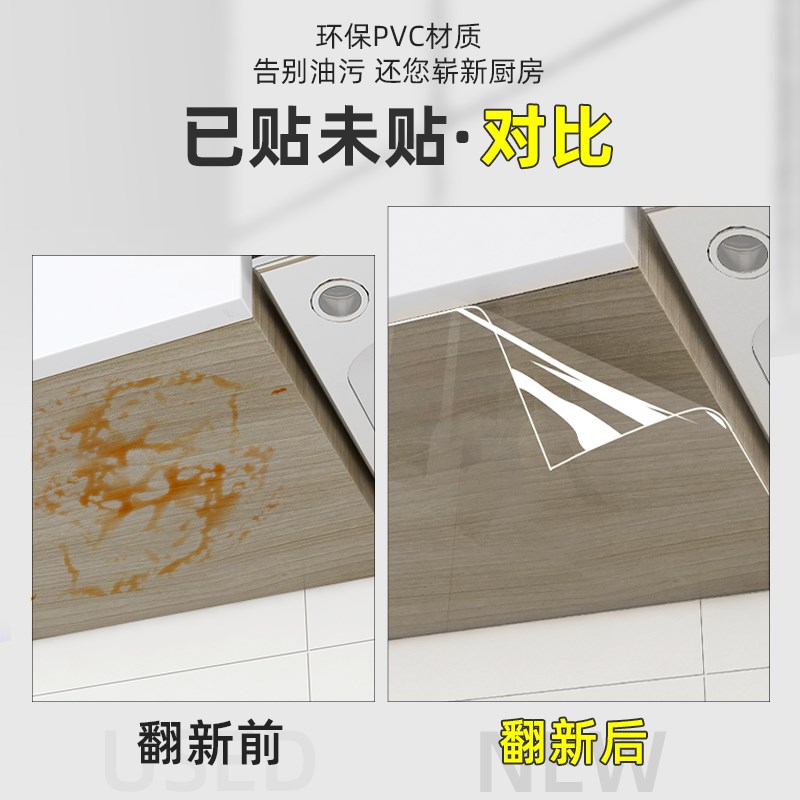 吊柜防油贴纸自h粘厨房橱柜防水防潮柜子底部透明贴膜防蒸汽防油