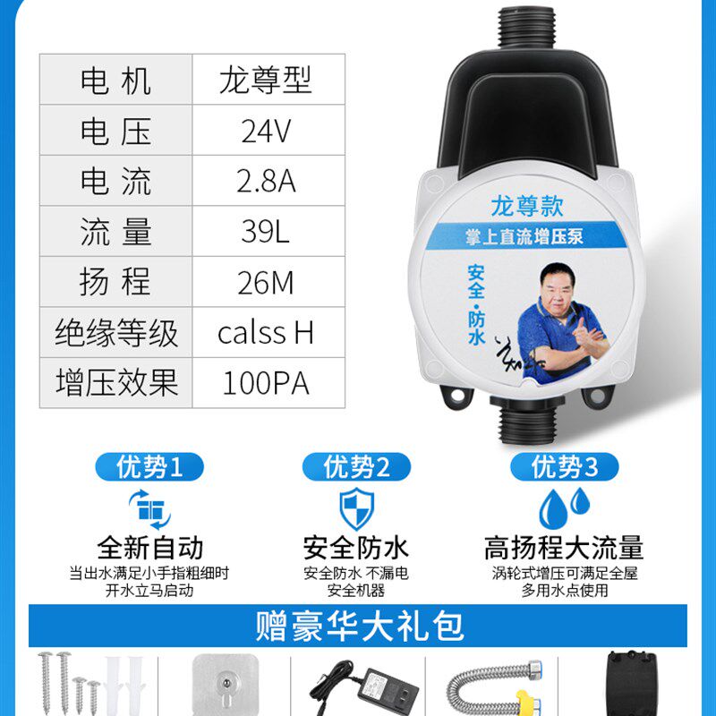 自来水24v增压泵家用太阳能静音热水器小型增压器水压加压水泵