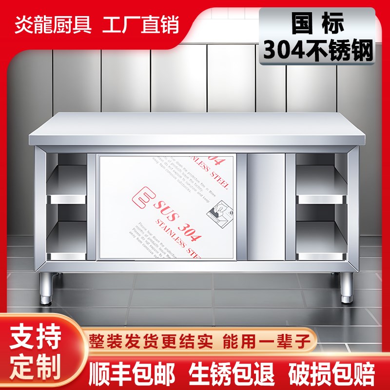 304不锈钢拉门工l作台厨房操作台打荷台酒店商用案板储柜切菜桌面