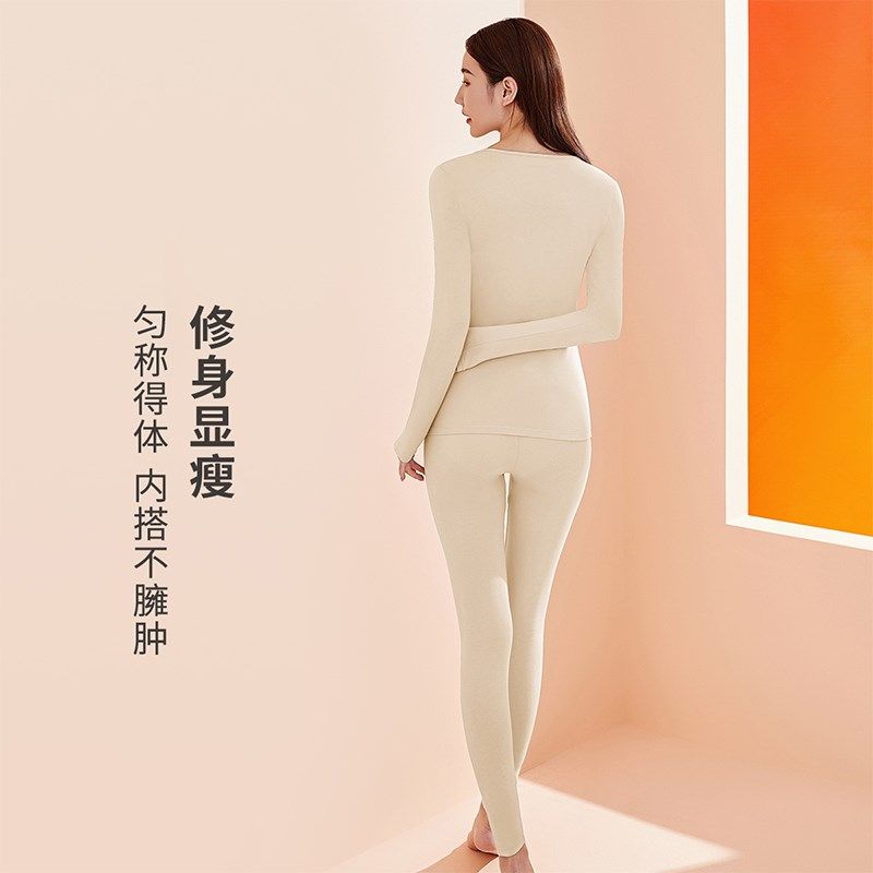 雅黛俪内衣套装女20p24新款保暖女士秋衣秋裤常规打底衫初冬季