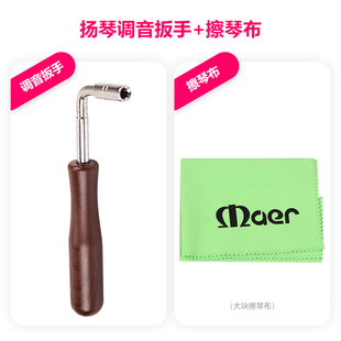 扬琴专业调音扳手402型401通用杨琴专用调弦器拧扬琴弦乐器配件