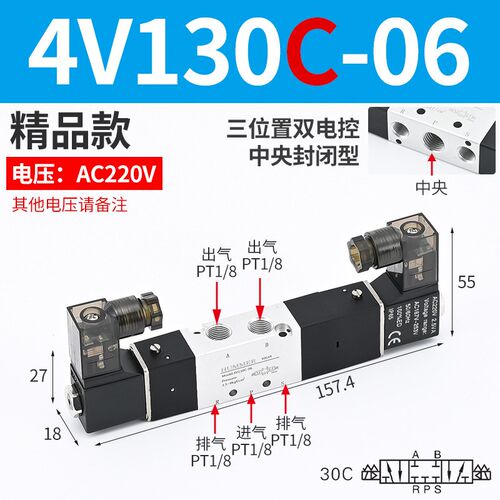 三位五通电磁阀4V230C-08气动换向阀4V330E-10气阀4V430P-15中封
