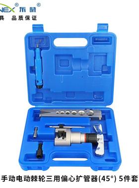 CT-S806M-D 东晓手动电动精品偏心扩管器套装滚压扩口铜管不锈钢