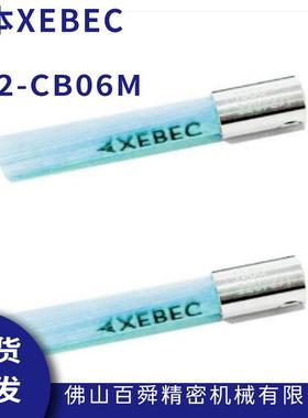XEBEC锐必克 表面抛光去毛刺去刀纹研磨刷蓝色刷 A32-CB06M 现货