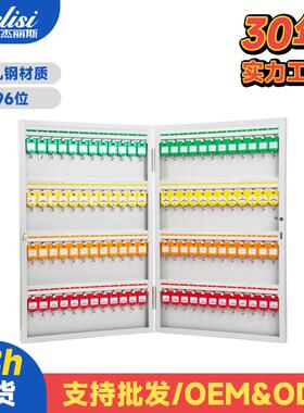 杰丽斯8705全金属钥匙箱96位钥匙盒挂壁钥匙柜钥匙收纳箱送钥匙环