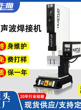 非标定制15hz1800w超声波焊接机3200w塑料熔接机尼龙绳带焊接设备