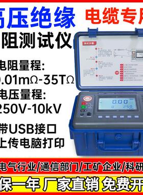 瑞希10KV绝缘电阻测试仪TR6045B高压兆欧表数字电阻表高精度摇表