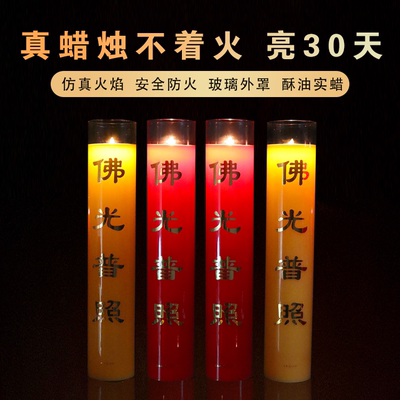 心亮心灯特大号斗烛佛前灯充电